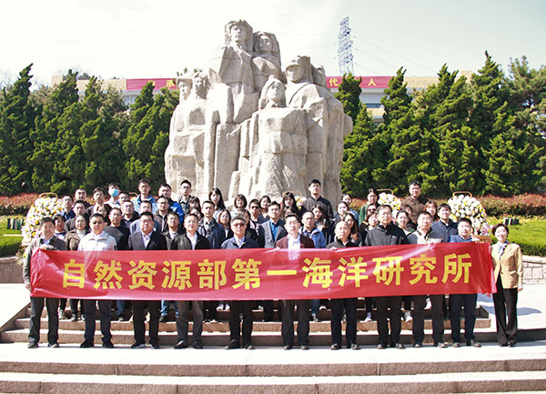 自然资源部第一海洋研究所开展党史学习教育“清明祭英烈”活动