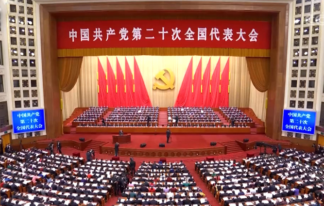 中国共产党第二十次全国代表大会开幕会