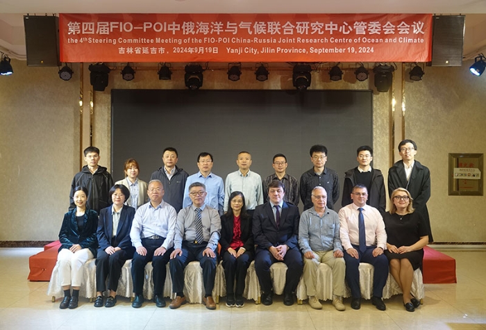 2024.9.19  中俄海洋与气候联合研究中心第四届管委会会议顺利举办